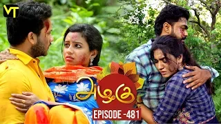 Azhagu - Tamil Serial | அழகு | Episode 481 | Sun TV Serials | 19 June 2019 | Revathy | VisionTime