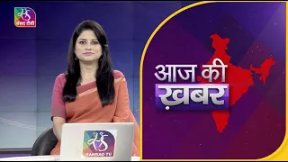 Aaj Ki Khabar | आज की ख़बर | 8 PM | 05 October, 2022