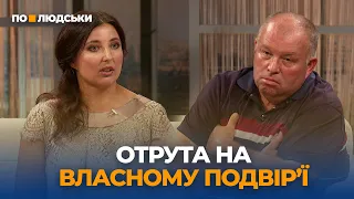 Отруєння двох дівчаток на Вінниччині: у чому причина | Токшоу «По-людськи» | ПРЕМ’ЄРА