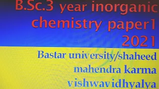 Bsc 3rd year inorganic chemistry 2021 question paper bastar university  previous year question paper