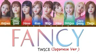 TWICE (トゥワイス) - FANCY (Japanese ver.) Lyrics [Color Coded Kan/Rom/Eng]