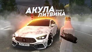 ПУТЬ к ТОП 1 ФОРБС #16 - КУПИЛ АКУЛУ КАК У ЛИТВИНА НА STAGE 2! (РАДМИР РП)