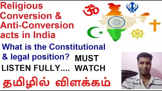 Religious Conversion & Anti Conversion laws|What is the Constitutional and legal position in India?