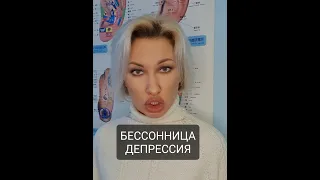 ЛЕЧЕНИЕ ДЕПРЕССИИ И БЕССОННИЦЫ! НАВСЕГДА! БЕЗ ПОБОЧЕК!