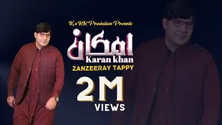 Karan Khan | Imkan Zanzeeray Tappy | Imkan | Album | Official | Video | امکان زنځیرۍ ټپې | کرن خان