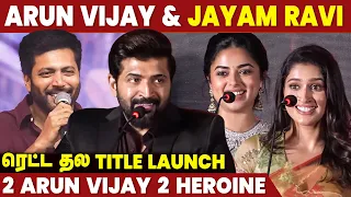 Retta Thala Title Launch & Press Meet | Arun Vijay | Tanya Ravichandran | Siddhi Idnani