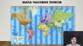 Україна на карті годинних поясів