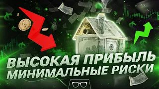 Pocket Option Стратегия | ВЫСОКАЯ ПРИБЫЛЬ С МИНИМАЛЬНЫМИ РИСКАМИ! Трейдинг на Pocket Option