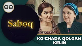 KO‘CHADA QOLGAN KELIN "Saboq" 88-qism