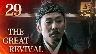 【Eng Sub】The Great Revival EP.29 Fuchai tests Goujian's intent | Starring: Chen Daoming, Hu Jun