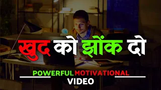Powerful motivational video|| Best motivational video|| study motivational video| motivational video