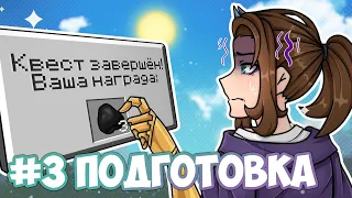 LP. Двадцать четыре проклятия #3 Квесты! [Скримеры] • Майнкрафт