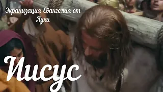 Фильм "Иисус"  (в высоком качестве 720p - 1080p HD )