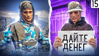 Заработал 500.000$ за ДЕНЬ в ГТА 5 РП | Путь Бомжа в GTA 5 RP #15 - заработок с полного нуля