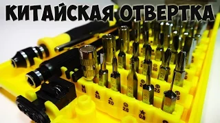 Набор отверток со сменными битами из Китая