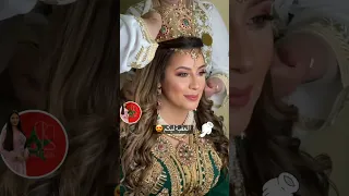 تقاليد العرس المغربي احلى عرايس  mariage marocain