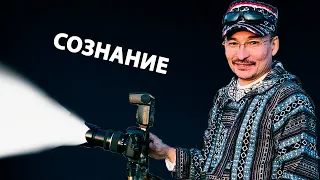 Сознание и созноваемое | Бесконечная погоня | Что же человек ищет [Саламат Сарсекенов / Сатсанг]