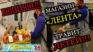 ПРОВЕРКА МАГАЗИНА ЛЕНТА!ПРОСРОЧКА ДЕТСКОГО ПИТАНИЯ!КОНТРОЛЬНАЯ ЗАКУПКА!ОХРАНА ИСПУГАЛАСЬ!