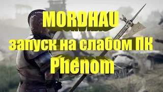 MORDHAU на слабом ПК Phenom