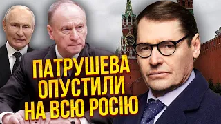 💥ЖИРНОВ: Все! Патрушева ВИГНАЛИ З РОСІЇ. Путін послав за Пригожиним. Діда підмінили в літаку