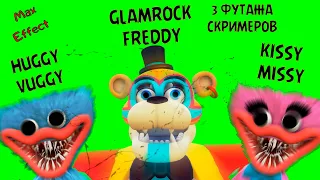 3 футажа скримеров Huggy Vuggy Kissy Missy и Glamrock Freddy на зеленом фоне/green screen
