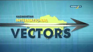"Kazakhstan international vectors" #4 (04.03.2016)-Kazakh TV-kz