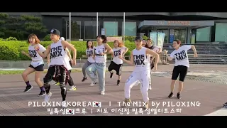 #더믹스바이필록싱 #PILOXINGKOREA🇰🇷   The MIX  by PILOXING  with 필록싱🇰🇷크루 | 지도 이신정 필록싱엘리트스타