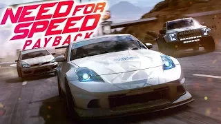 Need for Speed™ Payback - СБОР КОМАНДЫ #4