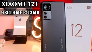 Xiaomi 12T Честное мнение и отзыв  Сравнение с Xiaomi 12T Pro и 11T