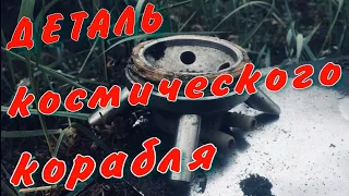 ДУБАЙСКИЕ ОРЕШКИ!!!ЖЕТОНЫ У ПЕРЕПРАВЫ+ЗАПЧАСТЬ-ДЕТАЛЬ КОСМИЧЕСКОГО КОРАБЛЯ ).NEW ART.КОП 2020.Ф-228.