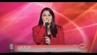 Nara Vardanyan, Կանգ Առ - Հայ Երգիչ - 30․10․2022