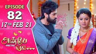 Anbe Vaa Serial | Episode 82 | 17th Feb 2021 | Virat | Delna Davis | Saregama TV Shows