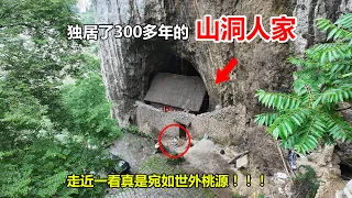 A Guizhou family has lived alone in a cave for more than 300 years, a paradise