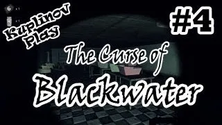 The Curse of Blackwater Прохождение ► НИХРЕНА СЕБЕ НАЧАЛО! ► #4