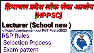 Lecturer(School- new)R&P Rules | Selection Process | Exam Pattern - 2023 |syllabus #hppsc New update