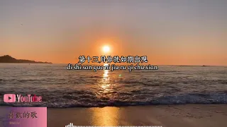  任然Ren Ran – 飛鳥和蟬Fei Niao He Chan Pinyin Lyrics And English Translation in description.