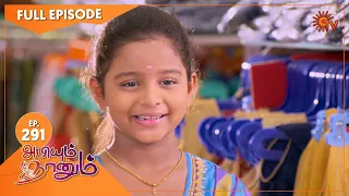 Abiyum Naanum - Ep 291 | 09 Oct 2021 | Sun TV Serial | Tamil Serial