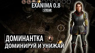 ДОМИНАНТКА ❊ Exanima 0.8 прохождение