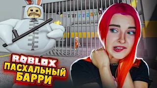 БАРРИ ВОНЮЧКА ПРИТВОРЯЕТСЯ КРОЛИКОМ 😲► Roblox TILKA PLAY ► РОБЛОКС