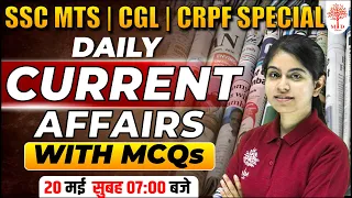 20 MAY 2023 CURRENT AFFAIRS | SSC MTS/CGL/CRPF CURRENT AFFAIRS 2023 | CURRENT AFFAIRS TOP MCQ'S