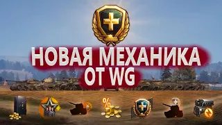 WZ-113-II его судьба в wot, голдовое хранилище, двустволка на халяву и другое