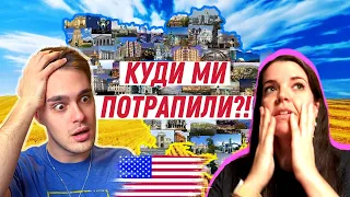 ЧЕРГА НА ЧЕРГУ?! 4 американця без українського коріння про курйозні ситуації в Україні