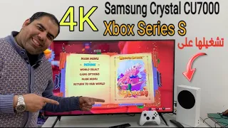 فتح صندوق شاشه Samsung Crystal CU7000 4K وتشغيلها على Xbox Series S