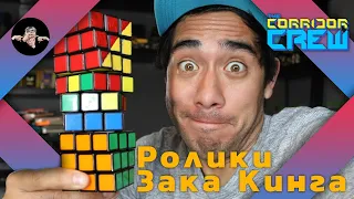 Реакция VFX художников на ролики Зака Кинга (ft. Zach King) @CorridorCrew  | Speak No Evil