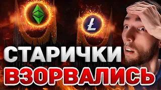 ETC и LTC ПОЛЕТЕЛИ В КОСМОС! Ethereum Classic и Litecoin - НОВЫЕ МАКСИМУМЫ | КРИПТОВАЛЮТА И БИТКОИН