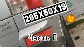 Диски R19 на XC90 от Jaguar Часть 1я