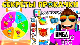 🐱🐶 *ШОК* СЕКРЕТНАЯ ПРОКАЧКА В PET SIMULATOR 99 В РОБЛОКС! ROBLOX