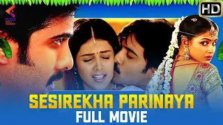 Sesirekha Parinaya Kannada Full Movie | Genelia | Sandalwood Dubbed Movies | Kannada Filmnagar