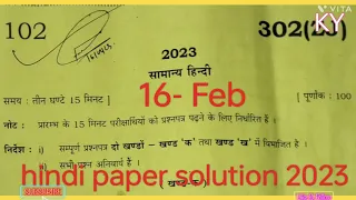 Class -12th(UP-BOARD) Hindi paper  Solution 📜📜 2023📜📜📜