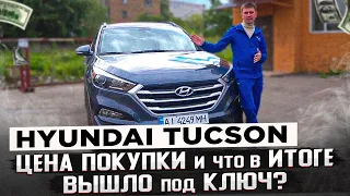 Hyundai Tucson - цена покупки в США и что в итоге вышло под ключ??? Разбираем в деталях..